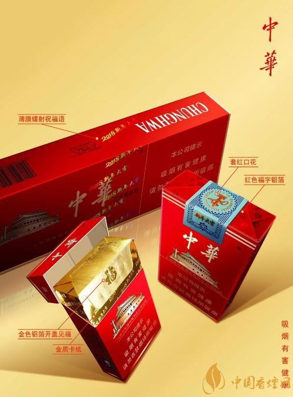 Chunghwa cigarettes carton packaging