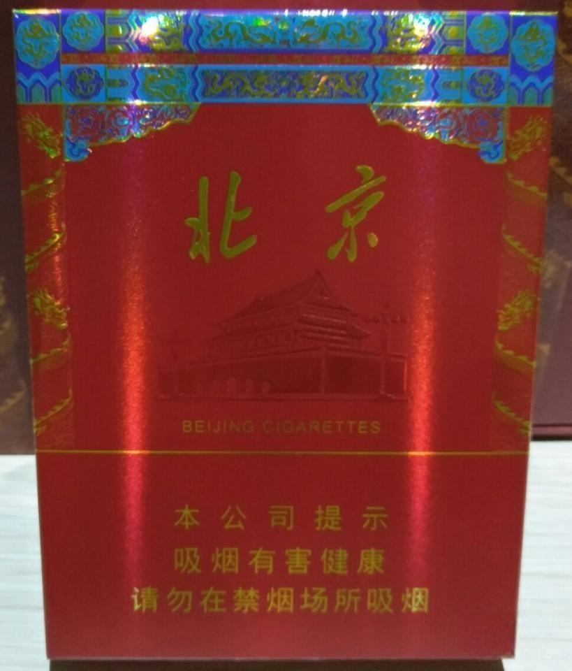 Zhongnanhai Full Open Beijing