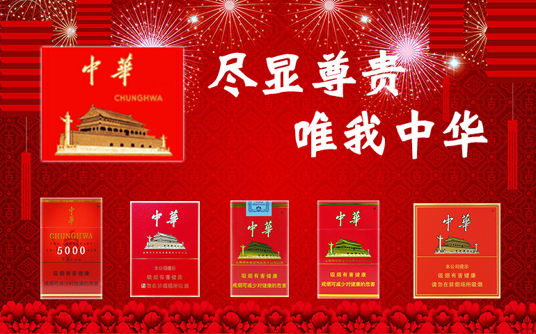 Chunghwa Cigarettes Review: Packaging, Product Style, and Buying Tips